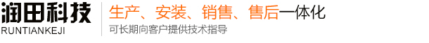青岛润田环保讑֤有限公司